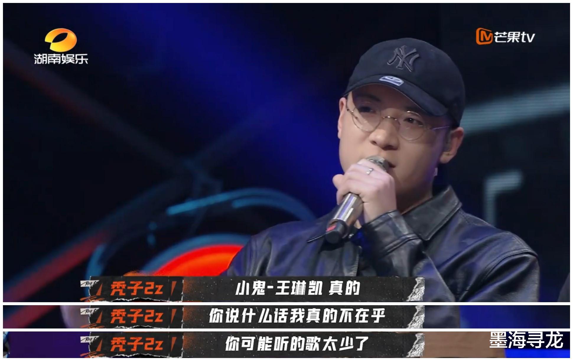 「王琳凯」说唱听我的:王琳凯首期就被选手质疑,粉丝喊话“请尊重人”