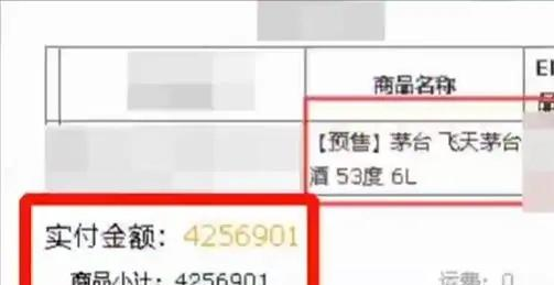 茅台|熊娃430万买茅台背后，4万1瓶的茅台和一刷四百万的有钱人更扎眼