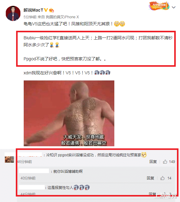 v5战队|V5战胜TES，ppgod“报复性”开团？管泽元发文挨个点名！