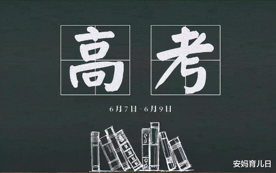 教育部|教育部已明确:这4类高中生不允许参加高考,学习再好也不行