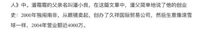 林峰|林峰超级富二代人设崩塌?富豪榜上无名,曾吃软饭被前任嫌抠门