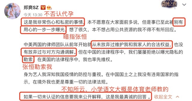 郑爽|全面封杀？郑爽被广电列为问题艺人，官方要求下线节目所有与其相关内容