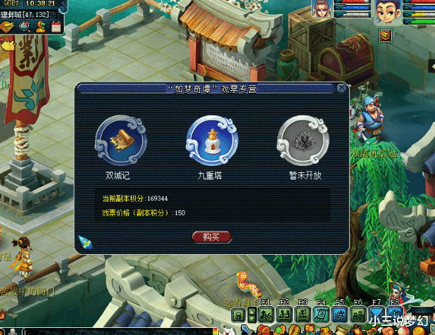 犀牛|梦幻西游：16W副本积分可以做什么事情？连续刷两年半的奇谭任务