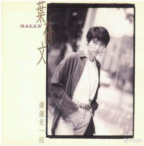 叶倩文|叶倩文：恋费翔、错失豪门，\横刀夺爱\嫁林子祥，一生潇洒又不堪