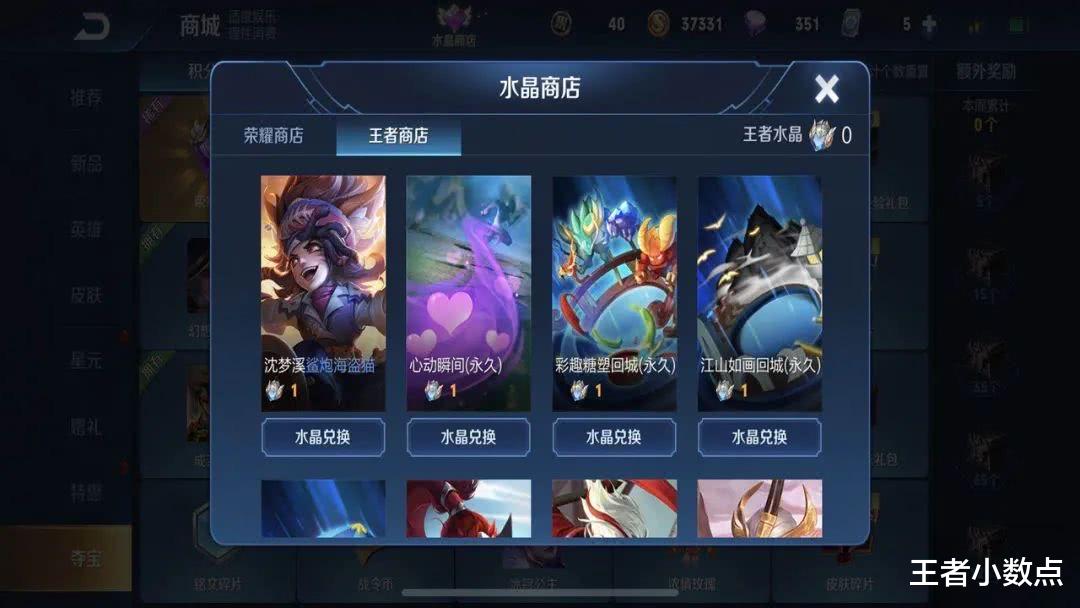 【裴擒虎】S20赛季马上更新，水晶商店再添新成员，裴擒虎新皮肤错过可别哭成狗