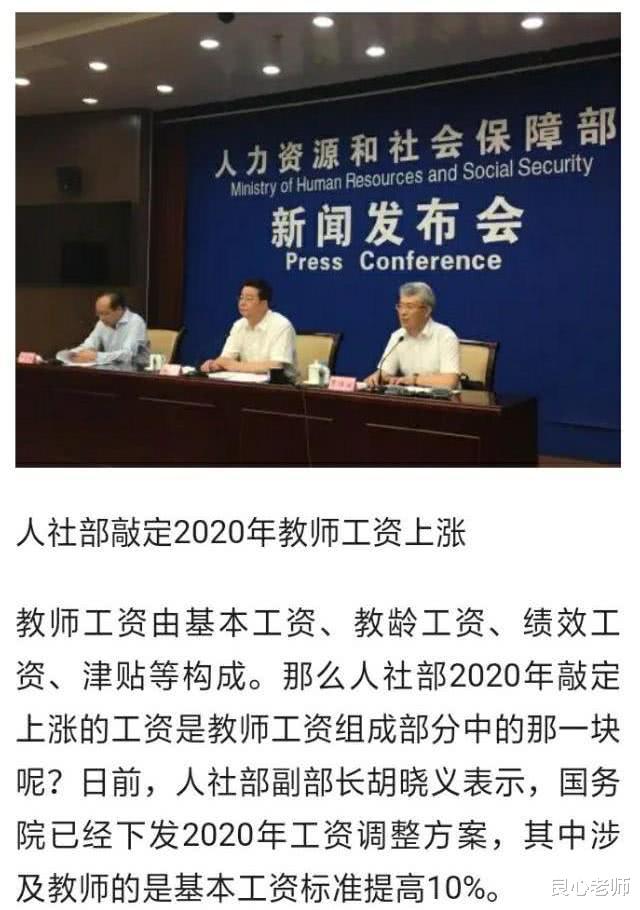 基本工资▲今年教师基本工资有可能增长10%,你到底能增加多少呢?跟什么因素有关?