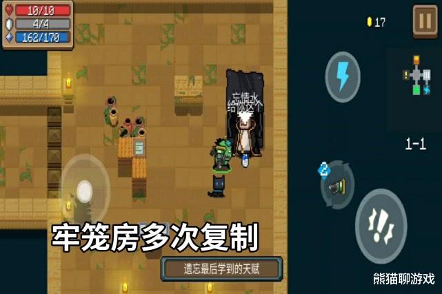 【熊猫】元气骑士：行走的“荷尔蒙”，血量蹭蹭蹭恢复至2198，拦都拦不住