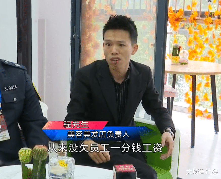 大城看社会|辞职后拿不到工资,老板自称很有担当,一分钱都没少给
