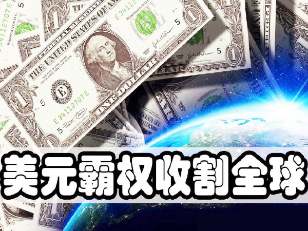 【美国】如果美国人都不干活,就一直印美元,最终结果会怎样?