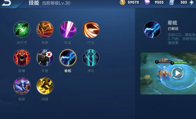 #亚瑟#亚瑟带什么召唤技？青铜：闪现，铂金：晕眩，王者：带它杀人不好吗？