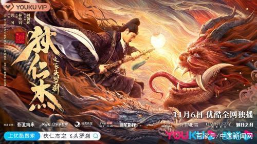狄仁杰之飞头罗刹|《狄仁杰之飞头罗刹》7天票房过千万