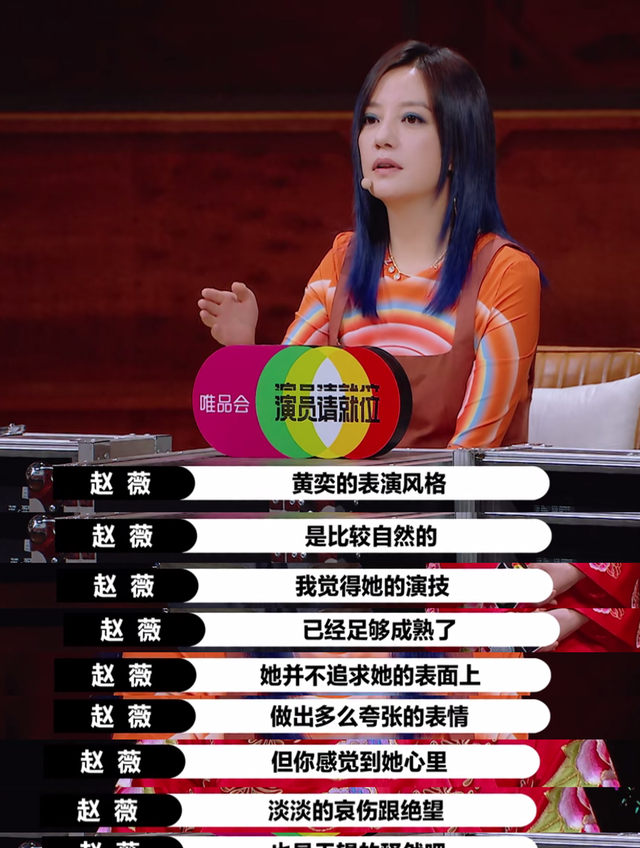 黄奕|《演员请就位》郭敬明痛批黄奕,陈凯歌一句话打脸,尔冬升更直接