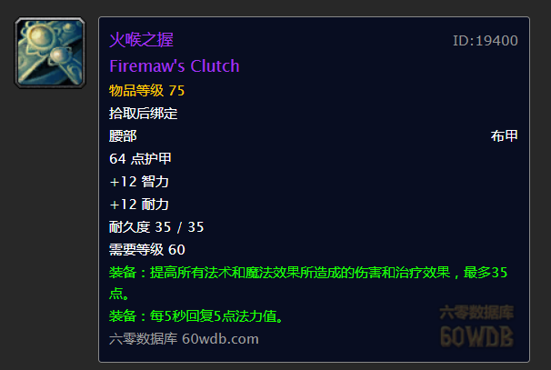 「魔兽世界」魔兽世界怀旧服：现阶段暗牧配装（不包括R14，世界BOSS掉落）