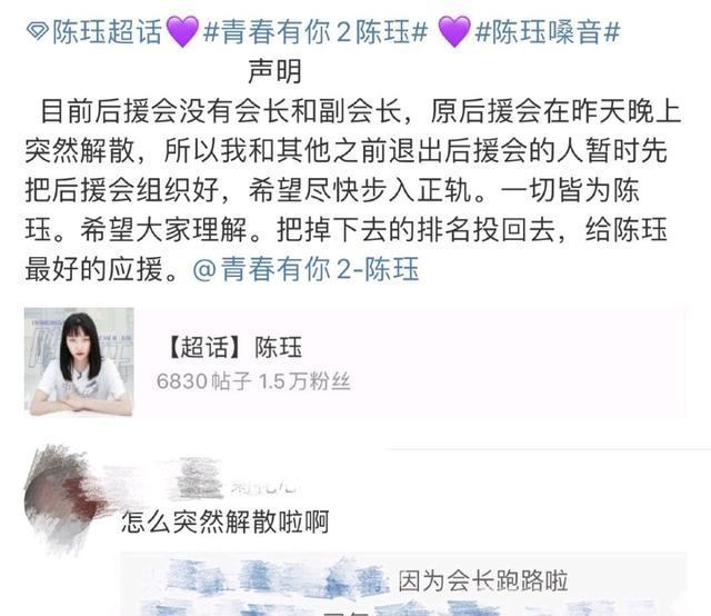 蒋逸文:叛逆心有多重?“中国女孩”陈珏后援会解散,调侃开了八亿倍数!