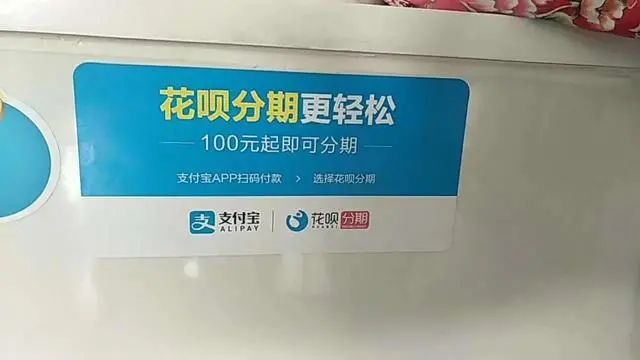 抖音|花呗分期推广兼职项目，适合没钱没人脉的人！