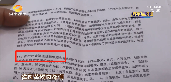 祛斑|花近2万祛斑，斑没去成却“美了个白”