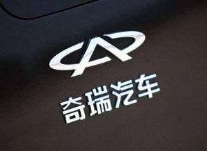 【奇瑞】数一数那些年被奇瑞亲手放弃的好车，每一款都是经典，真是可惜了