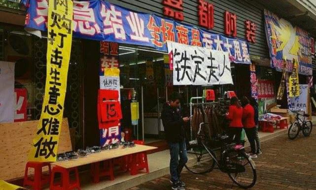 『董明珠』“店铺转让”遍地可见,实体店难道不行了?董明珠和马云指新路