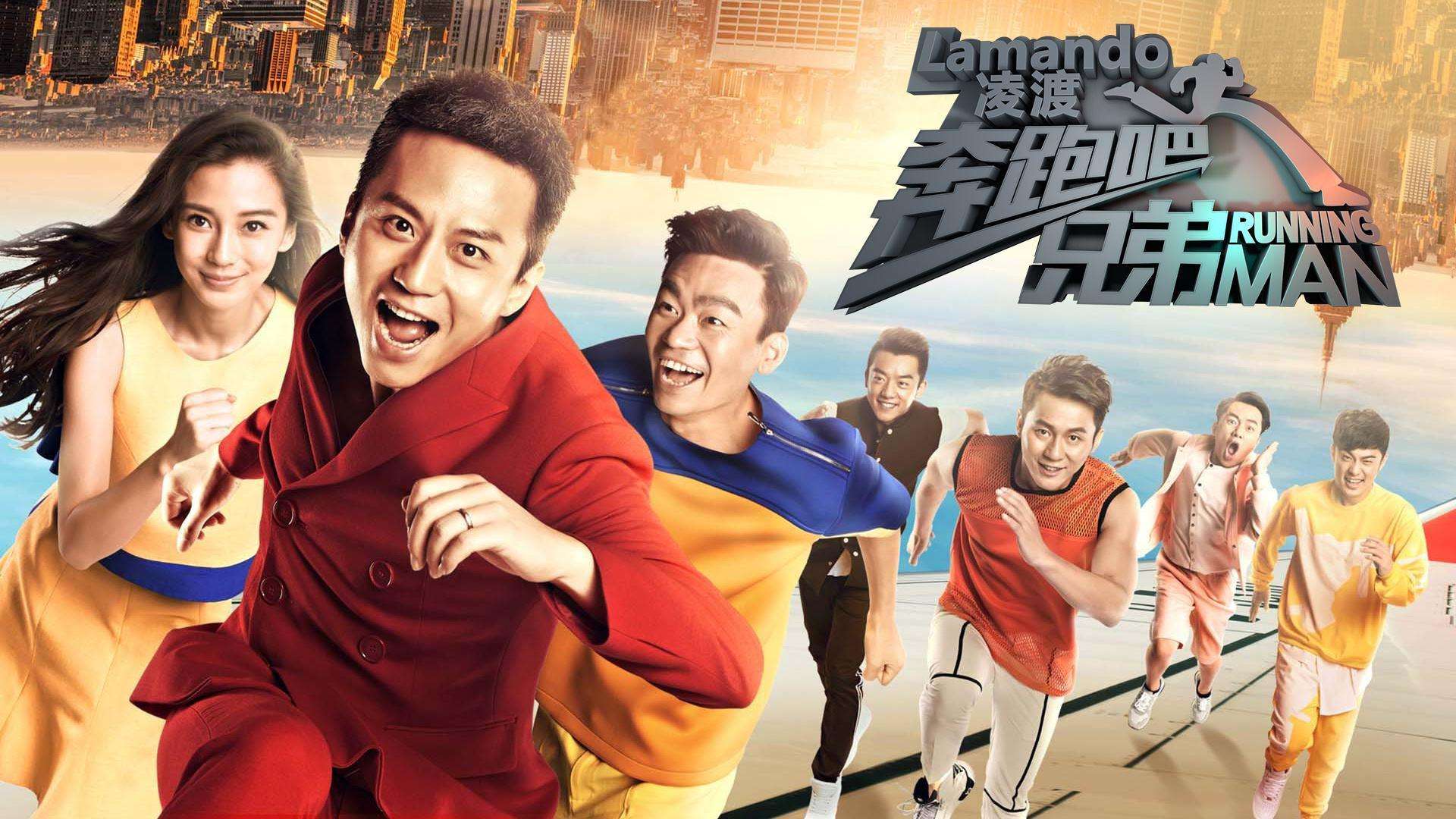 奔跑吧兄弟：他是跑男最低调的人，和王思聪住一个小区，比杨颖邓超还有钱