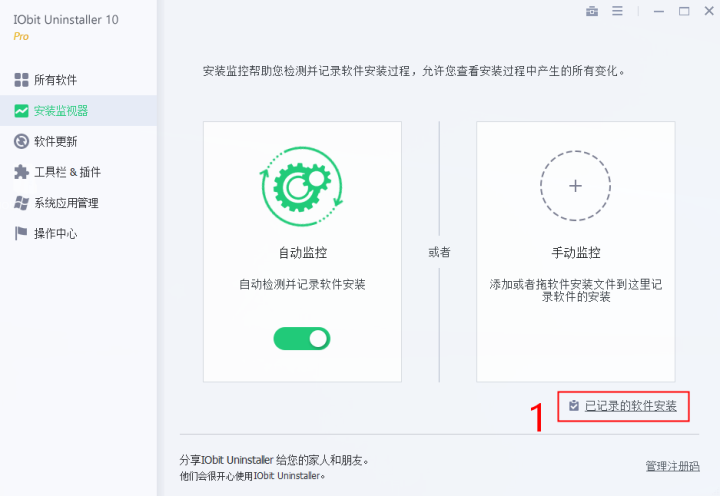 软件|又一款好用的卸载软件,你get了吗?
