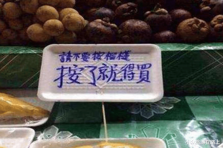 越南|越南水果摊贴出中文标语， 看清文字内容后，中国游客：不会再吃了