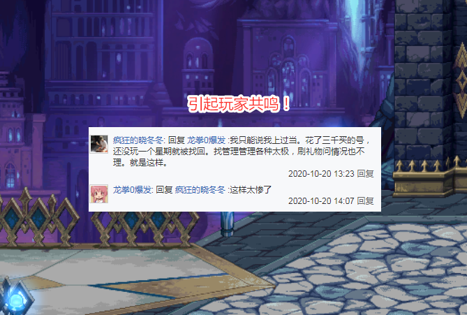 甩锅|DNF:主播狂人出事了!玩家买号被找回,却当场甩锅不管