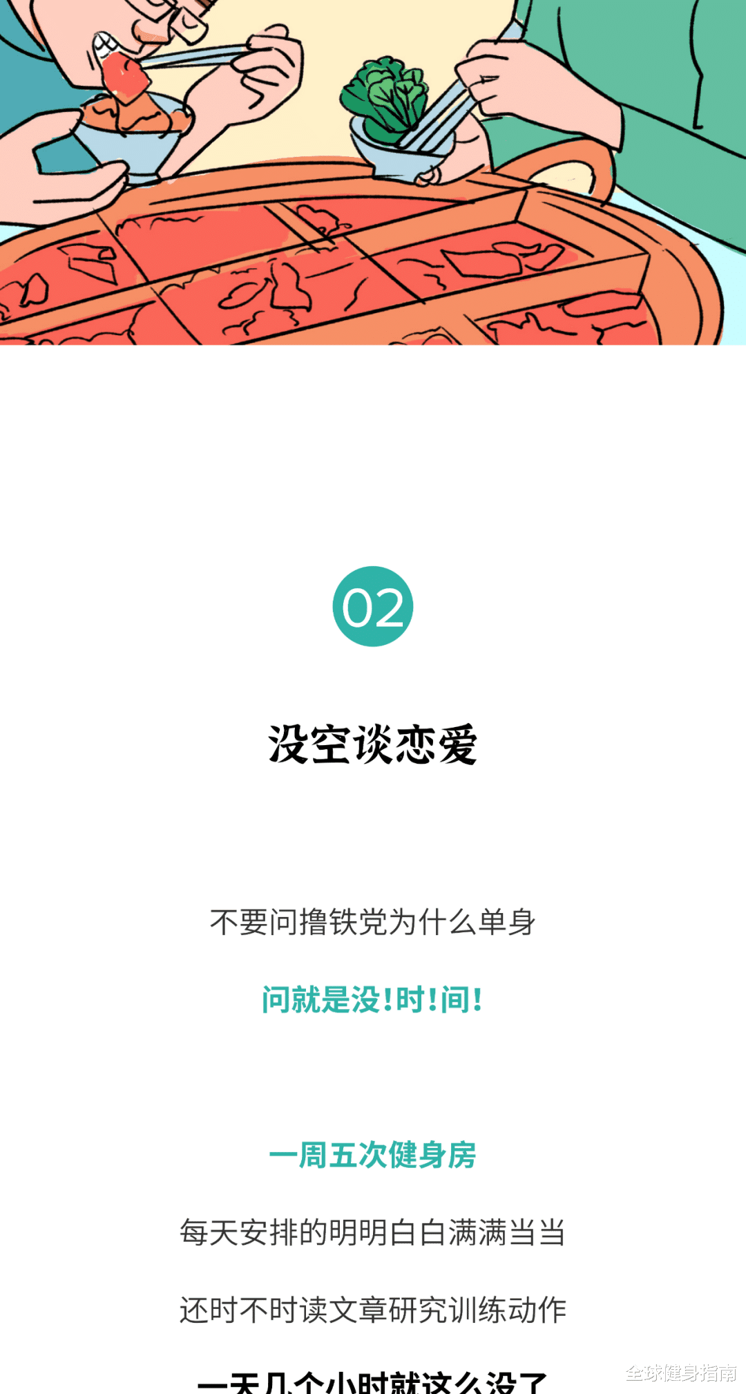 小姐姐|为什么健身的小姐姐大多都是单身？我深入研究了一下...