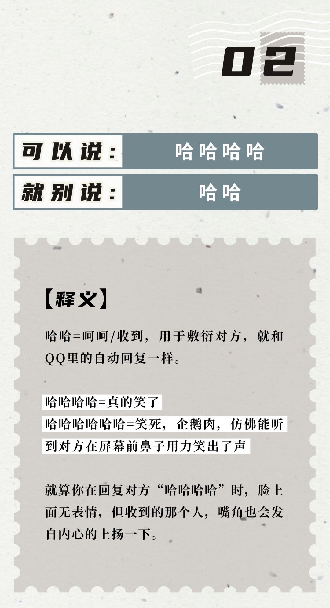 tiktok|最令人反感的聊天方式Top9