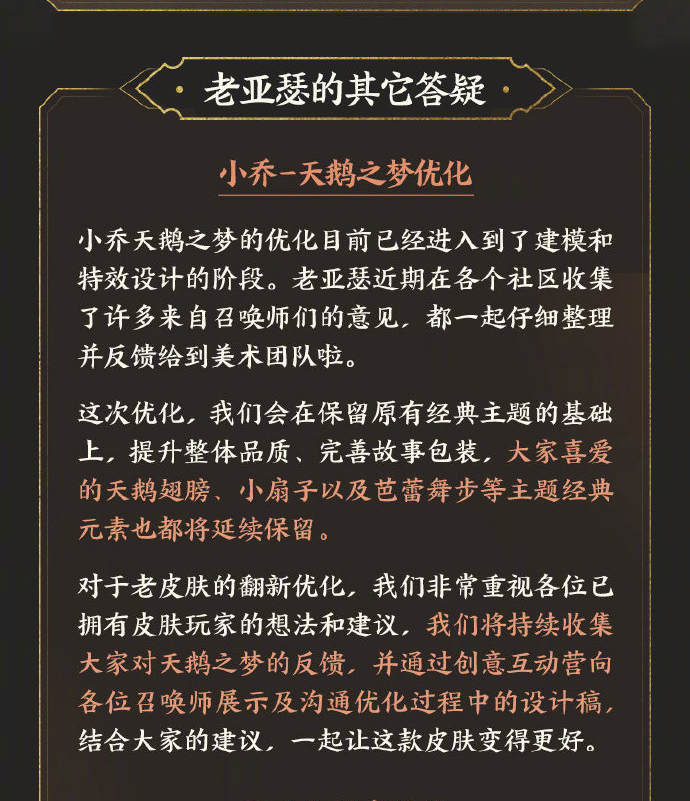仲夏夜之梦:天鹅之舞删除翅膀,仲夏夜之梦删除秋千全因锚点!官博:没有锚点