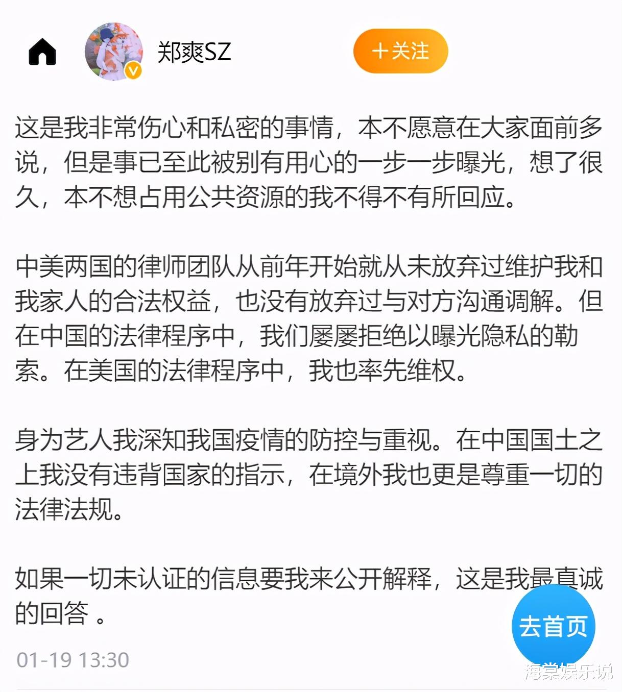 郑爽|郑爽终于承认了！代孕生子却毫无悔意，声称没有违反国家法律！