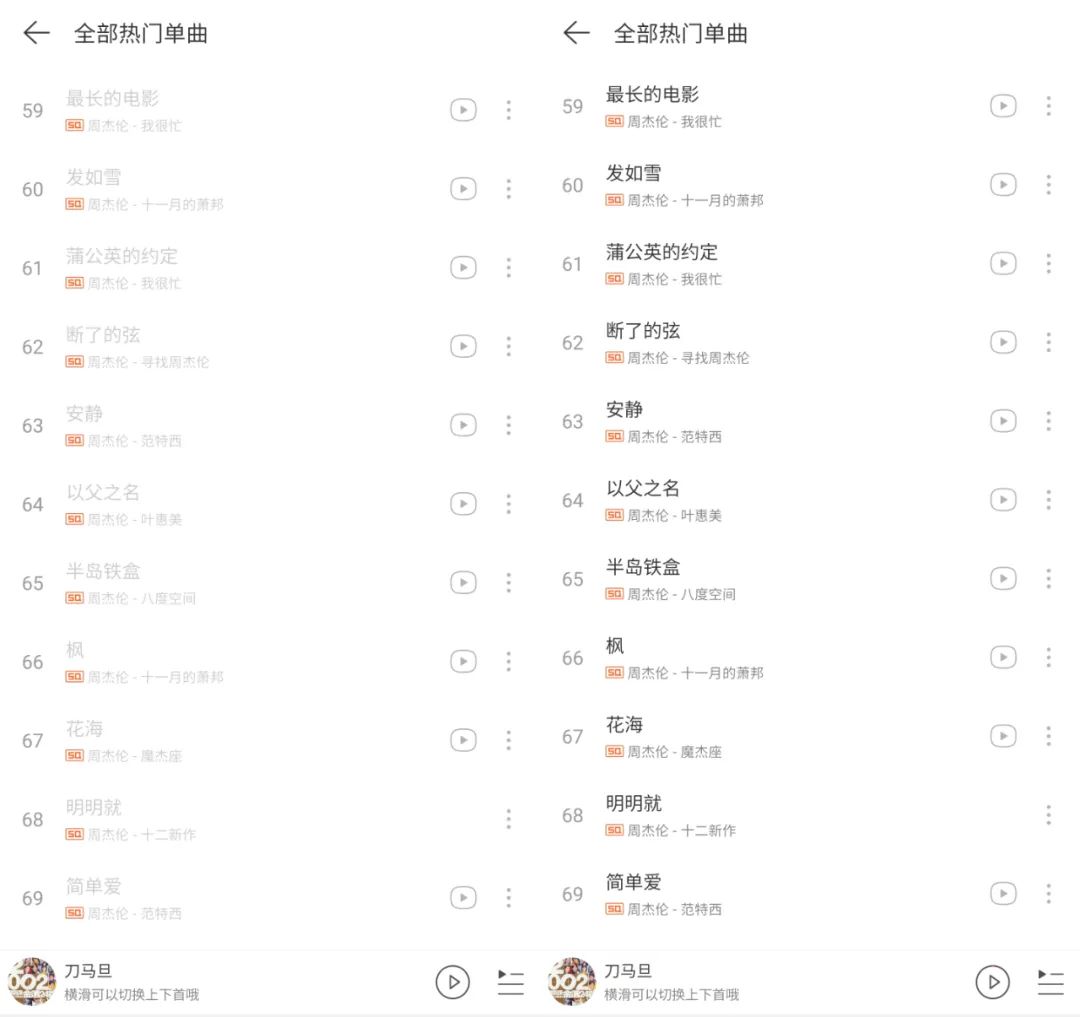 网易|无需 Root，一键点亮网易云灰色歌曲