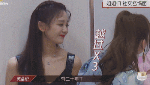 「海陆」《兴风作浪的姑奶奶们》开播 小明星借比咖位更低的情商出圈？