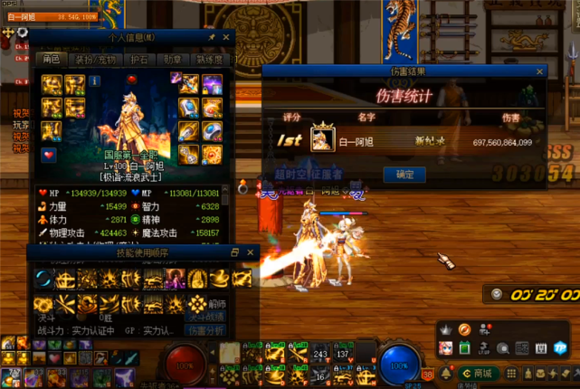 『旭旭宝宝』DNF：黒旭两千狗眼用值了 剑影装备跨界剑帝后 伤害比旭旭宝高30%