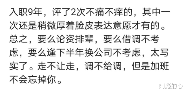 高铁|你们单位的优秀员工都是怎么选的?职场如战场,怪我明白的太晚