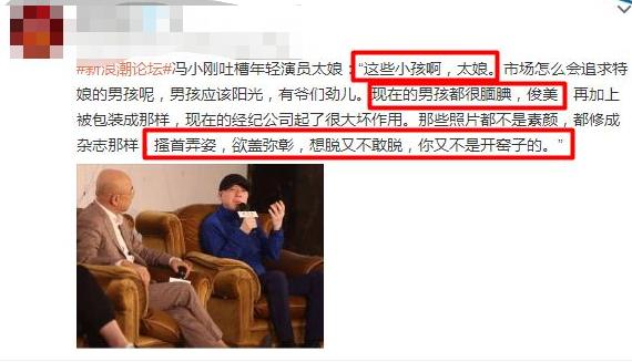 冯小刚■一向温和的冯小刚，为何现场破口大骂：这是拍电影不是开“窑子”