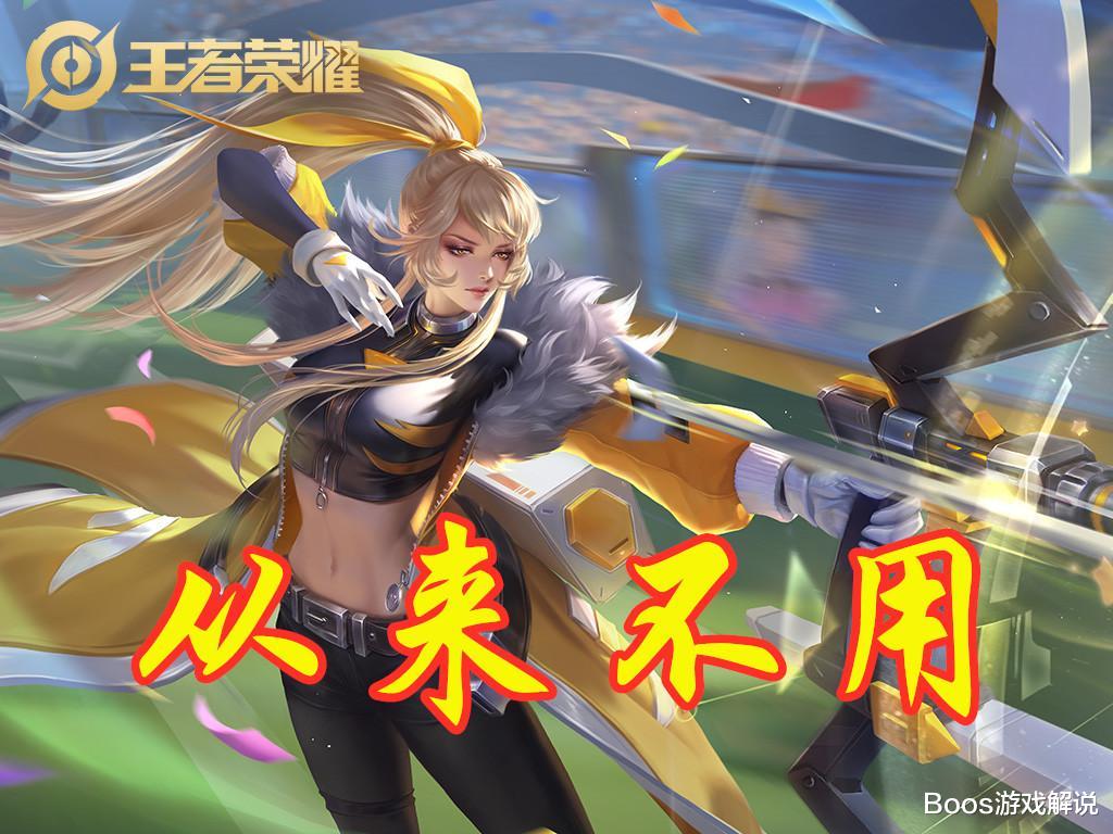 「鲁班」大招是摆设的5位英雄,鲁班垫底,奕星还行,而榜首从不开大!