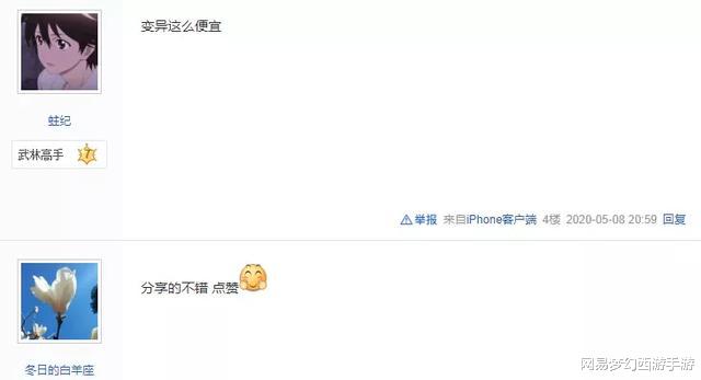 『女娲』梦幻西游手游:律法女娲怎么选最值?玩家硬核分析帮你省千万金币