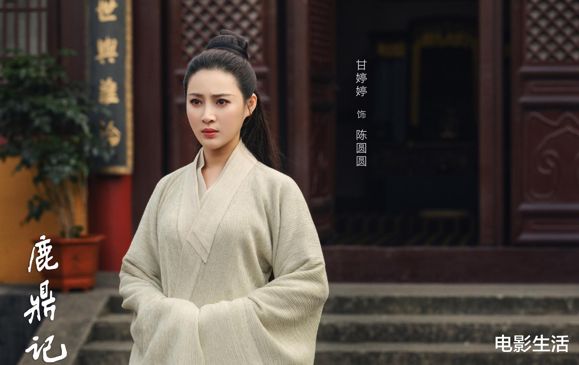 张一山|《鹿鼎记》不仅张一山被吐槽，现在配角也翻车了？