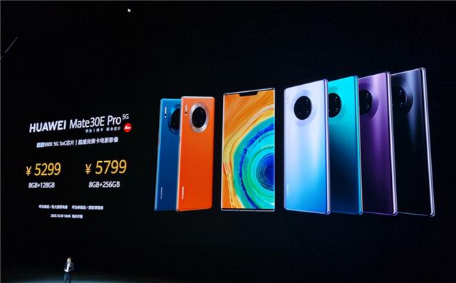 5g手机|华为发布Mate30E Pro 5G手机，5299元起