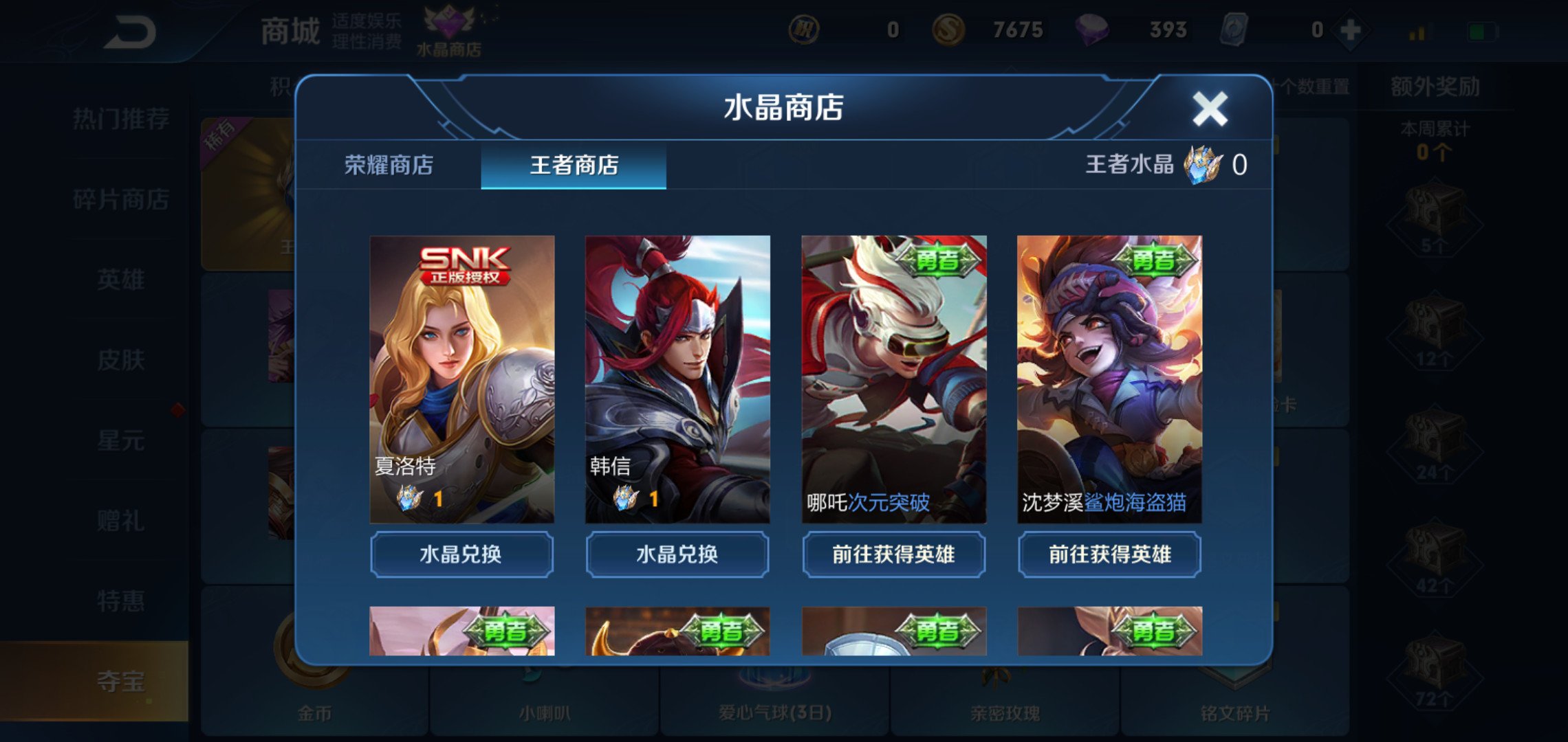 王者荣耀|王者荣耀：消耗钻石活动近期开启，提前备好1万钻石！