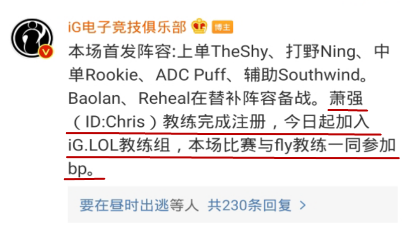 『ig』IG九连败后终于引援,看到人后粉丝却懵了:买王者荣耀的教练有啥用