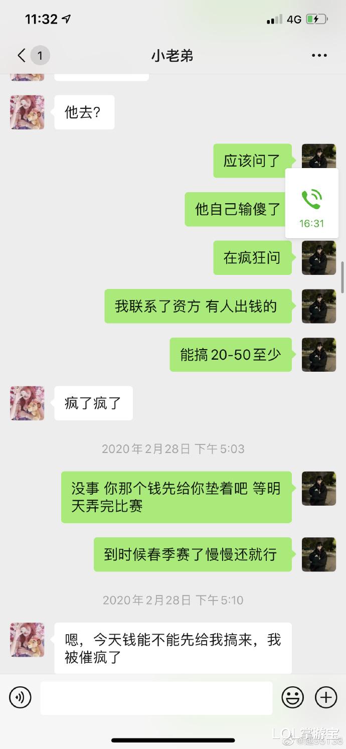 「rw战队」LPL假赛风波：RW打野Weiyan被解除协议