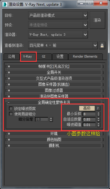 诺基亚|Vray4.3小图参数，详细图文对照，看不懂你来找我