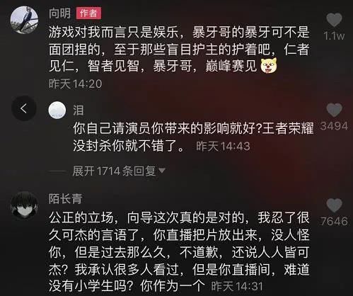 『向导』可杰从国服3野王除名?向导公开放话,巅峰赛将再无此人