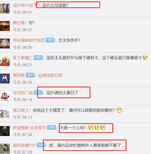 狼殿下|《狼殿下》又惹事？继用保护动物拍戏后，王大陆头盔被指抄袭游戏