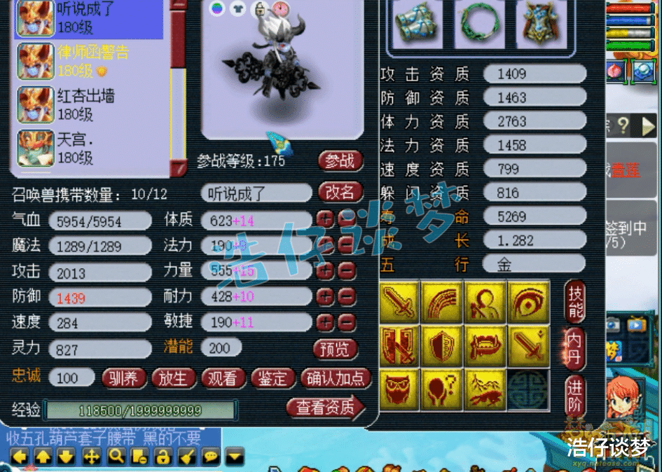 传奇|梦幻西游：155时代传奇人物，堪称“龙宫代言人”，一条神链相伴10年！