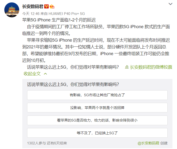 [5G]iPhone12再出问题！华为mate40猝不及防，幸福来得太突然了