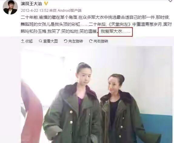 董洁：对不起王大治，当初可能是我们“冤枉”你了