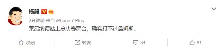 热火队|比赛还没打完，杨毅连发3条微博，表示热火在找死，同时提到了莱昂纳德