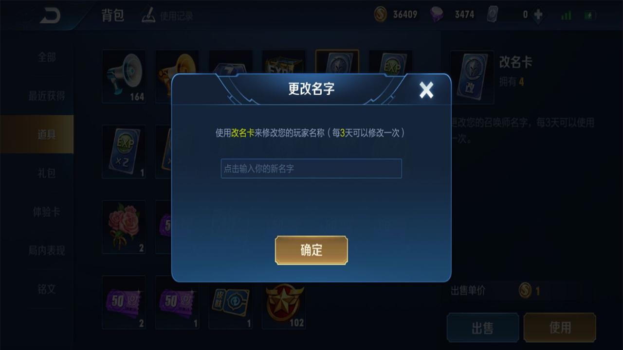 王者荣耀▲王者荣耀：玩家改ID仅半小时，大量妹子突然加好友，只因1名字太得罪人